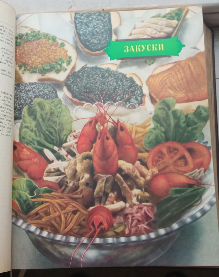 Гастрономический архив: взгляд в книгу Кулинария 1955 года