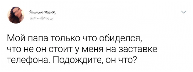 Подборка забавных твитов о мужчинах