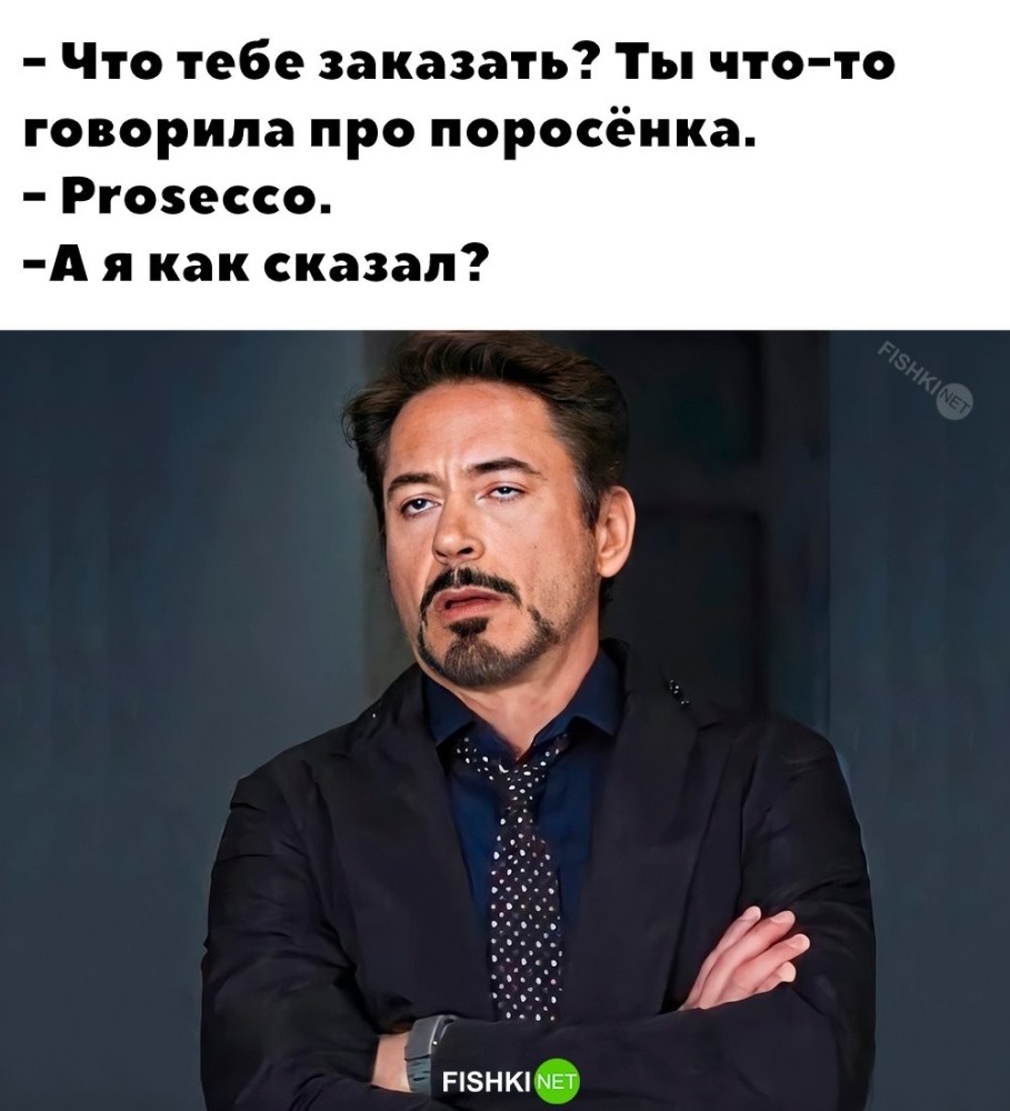 
        Что тебе заказать?    