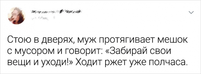 Подборка забавных твитов о мужчинах