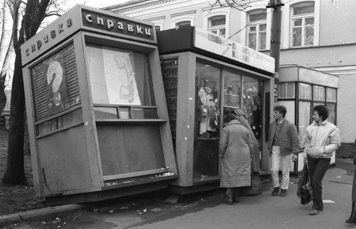 Прогулка по Москве 1992 года