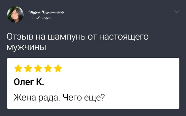 Подборка забавных отзывов с просторов Сети