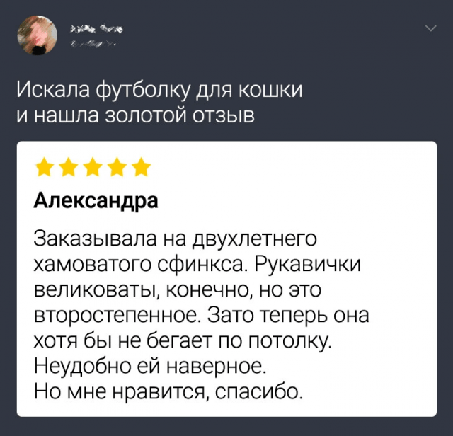 Подборка забавных отзывов с просторов Сети