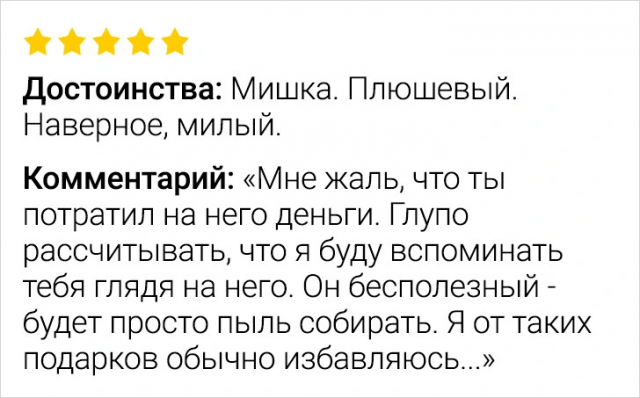 Подборка забавных отзывов с просторов Сети