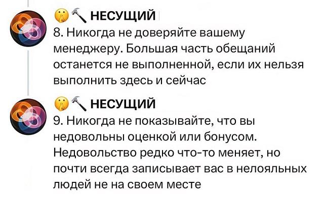 "Как эффективно работать": корпоративные секреты от сотрудника большой компании