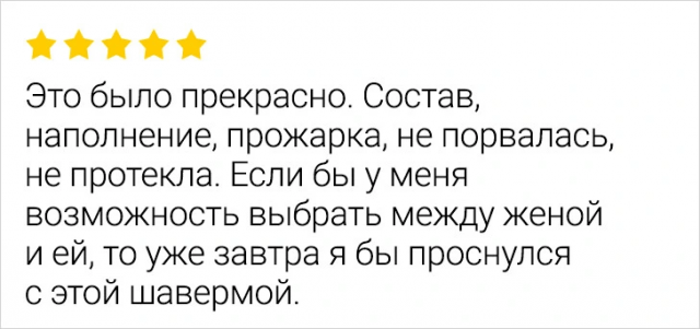 Подборка забавных отзывов с просторов Сети