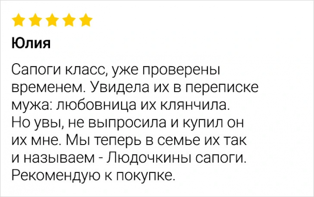 Подборка забавных отзывов с просторов Сети