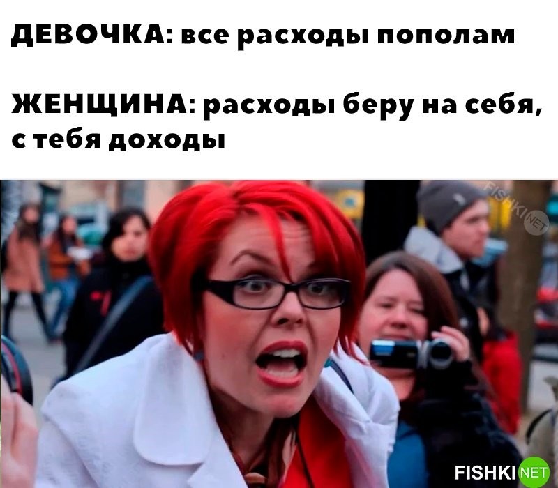 
        Девочка и женщина о расходах    