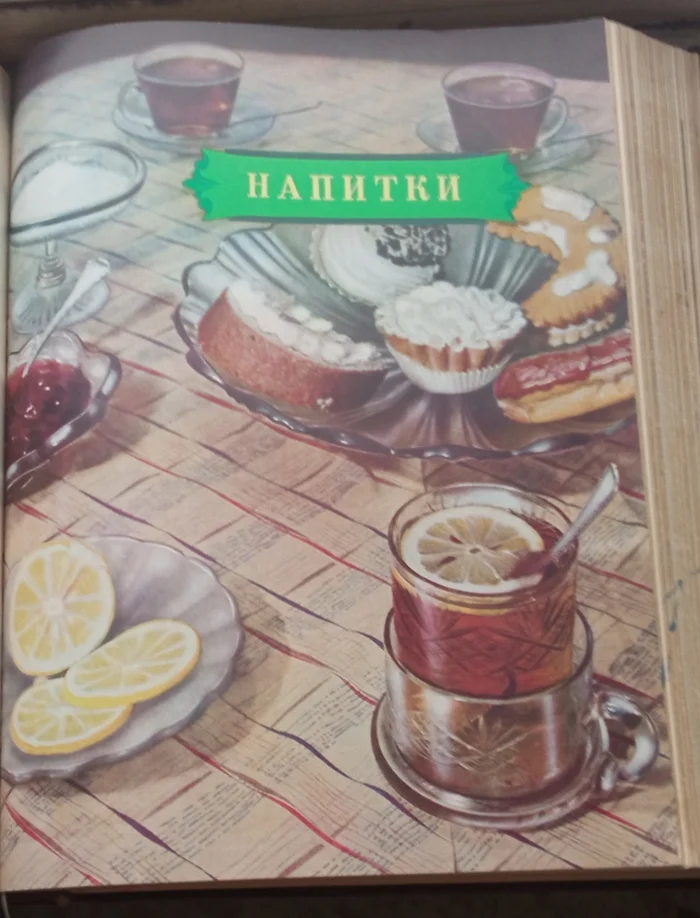 Гастрономический архив: взгляд в книгу Кулинария 1955 года