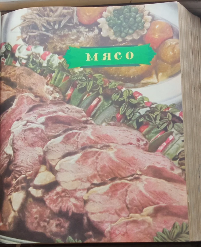 Гастрономический архив: взгляд в книгу Кулинария 1955 года