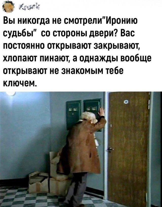 "Ирония судьбы..." с точки зрения разных героев