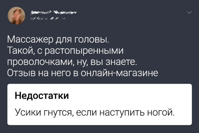 Подборка забавных отзывов с просторов Сети