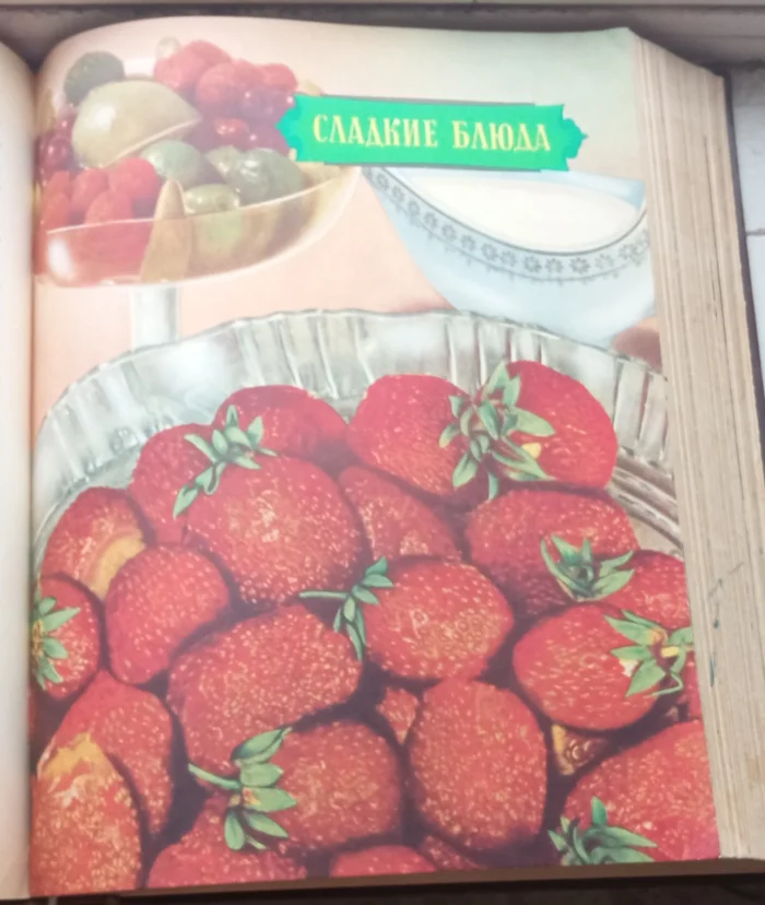 Гастрономический архив: взгляд в книгу Кулинария 1955 года