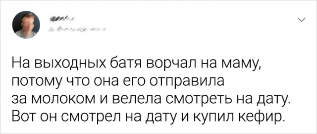 Подборка забавных твитов о мужчинах