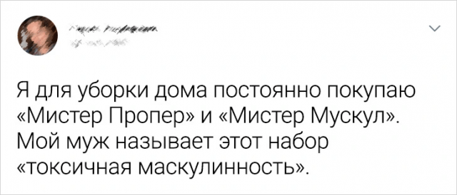 Подборка забавных твитов о мужчинах