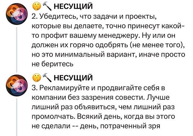 "Как эффективно работать": корпоративные секреты от сотрудника большой компании