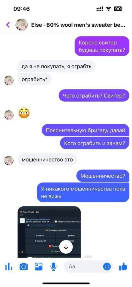 "А кому сейчас легко?": крик души мошенника