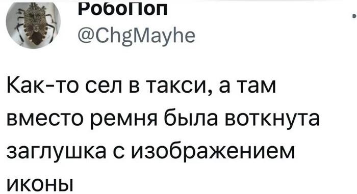 Истории про ремни безопасности в такси