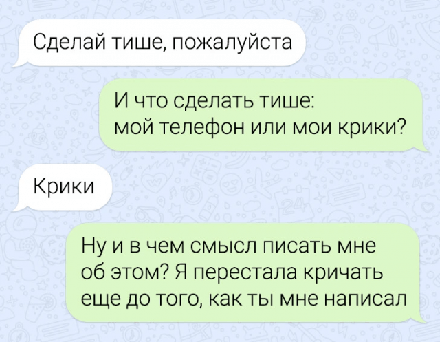 Подборка забавных переприсок