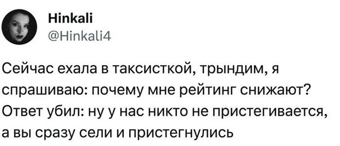 Истории про ремни безопасности в такси