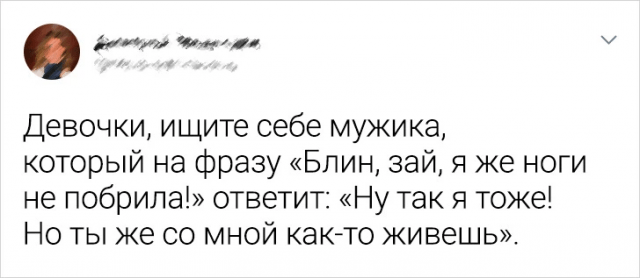 Подборка забавных твитов от девушек