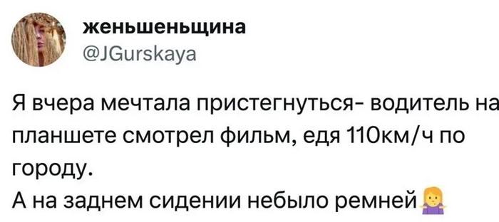 Истории про ремни безопасности в такси