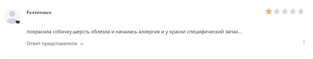 
        Пользователи маркетплейсов начали красить своих питомцев в разные цвета    