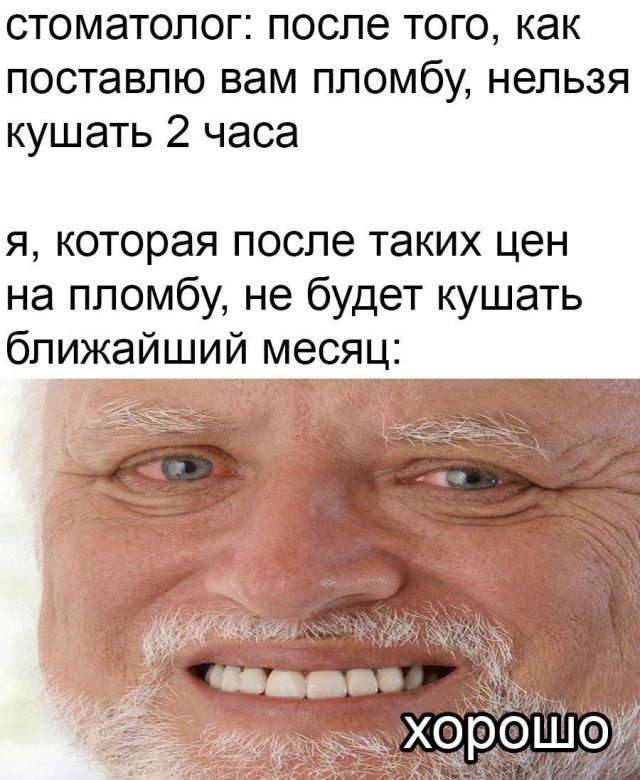 Лучшие шутки и мемы из Сети