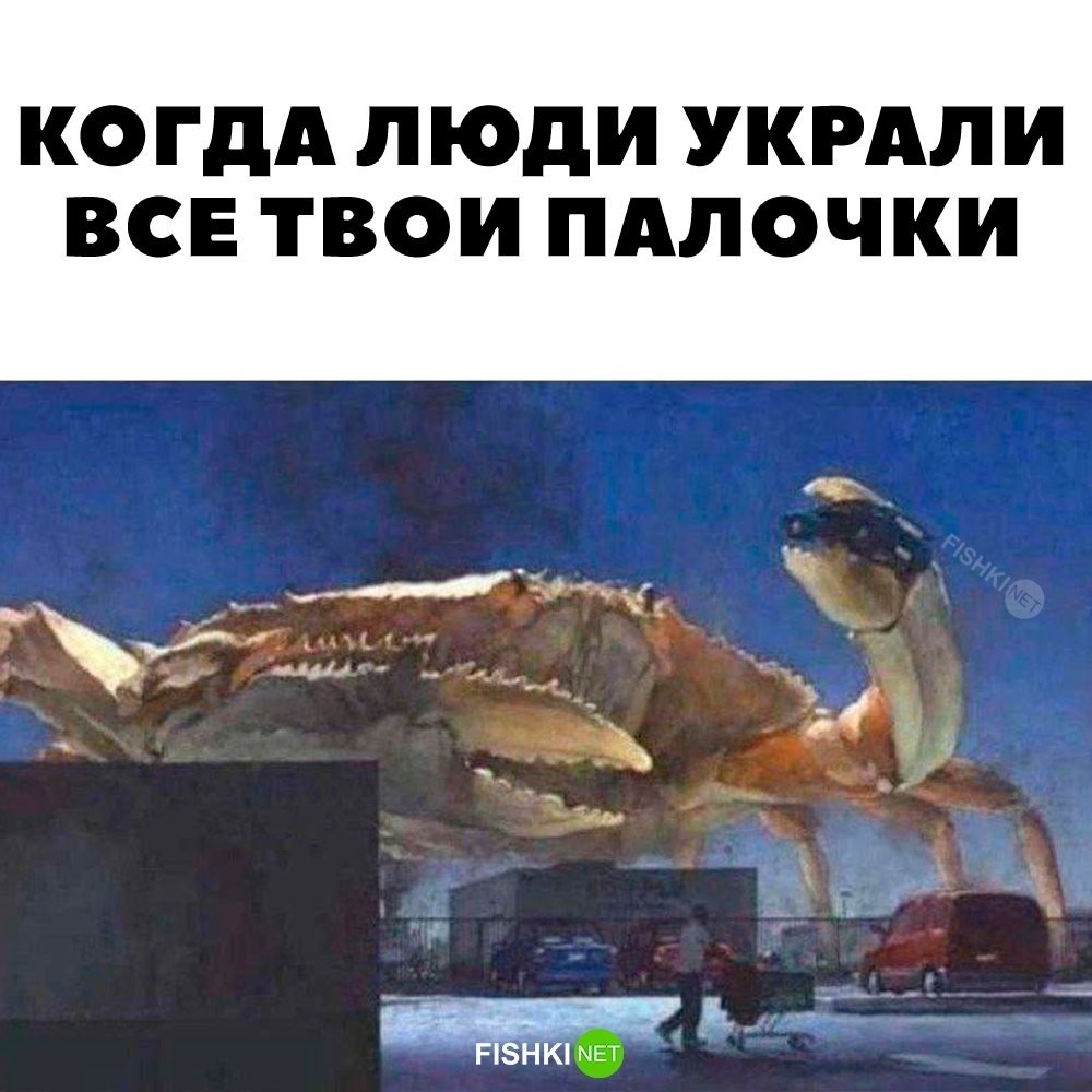 
        Когда украли все палочки    