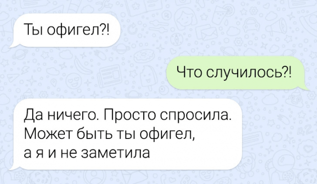 Подборка забавных переприсок