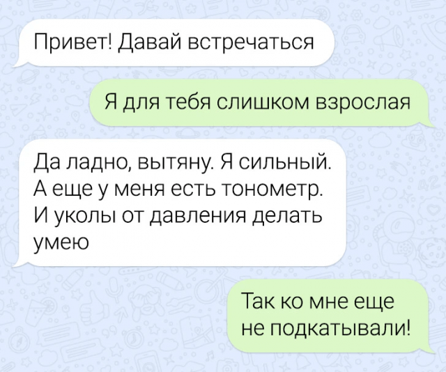 Подборка забавных переприсок