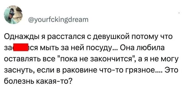 Необычные причины для расставания с девушкой