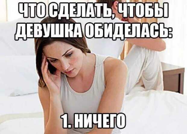 Приколы и мемы про девушек