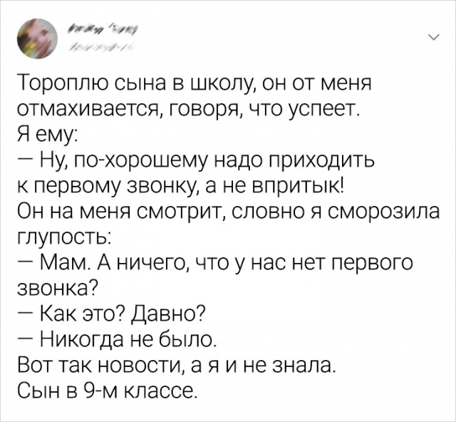 Подборка забавных твитов от родителей