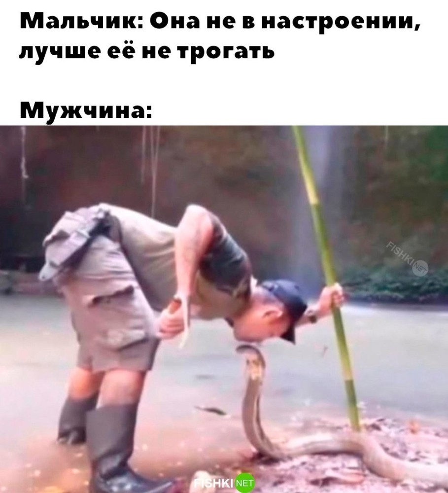 
        Мужчина истинный    