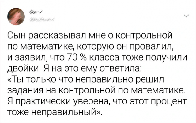 Подборка забавных твитов от родителей