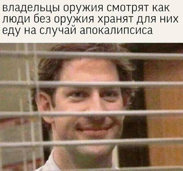 Смешные мемы