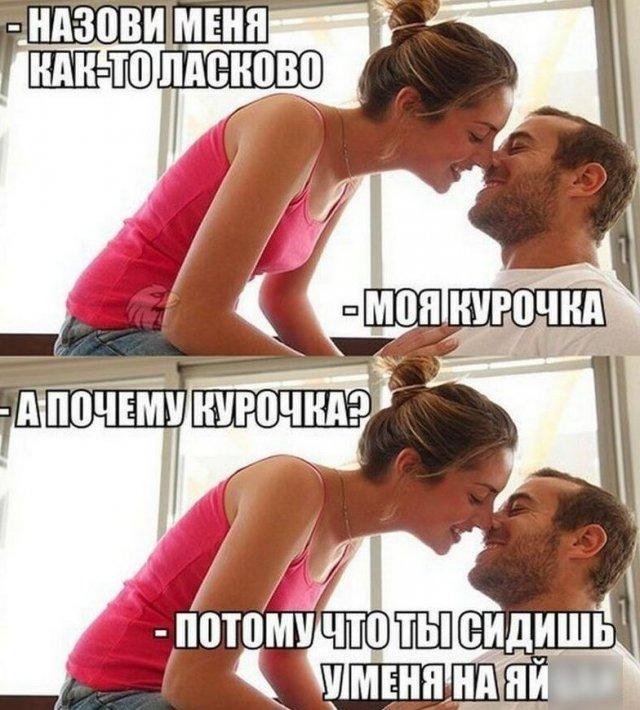 Приколы и мемы про девушек