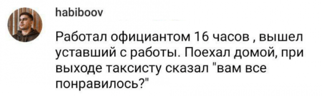 Уставшие от работы люди делятся своими смешными историями (15 фото)