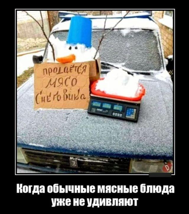 
			Демотиваторы №3320 (16 фото)