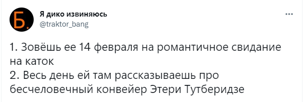 Лучшие шутки и мемы про 14 февраля - День святого Валентина (21 фото)