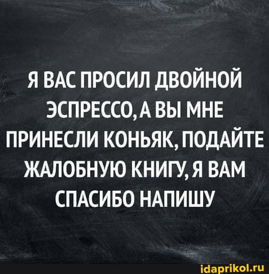 шутки про русский язык. анекдоты. анекдот про дай. прикольные анекдоты. анекдот дайте мне тарелку супа.