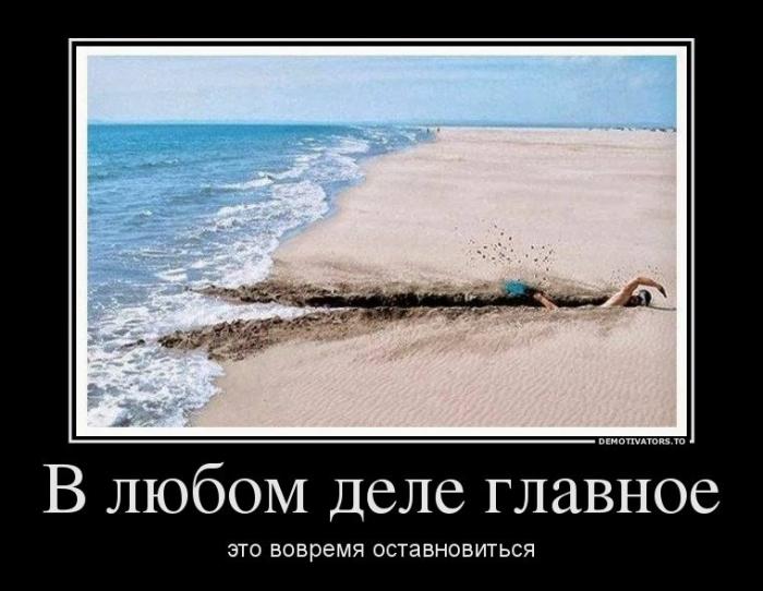 
			Демотиваторы №3320 (16 фото)