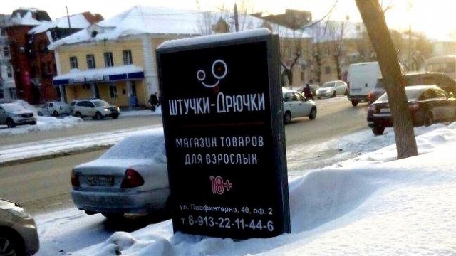 Смешные названия и неудачное соседство (13 фото)