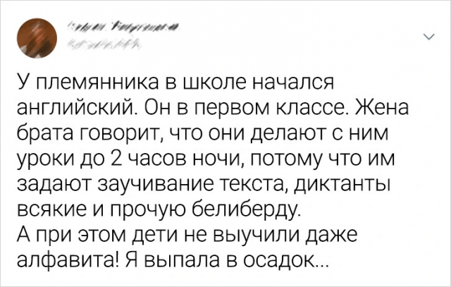 Подборка забавных твитов от родителей