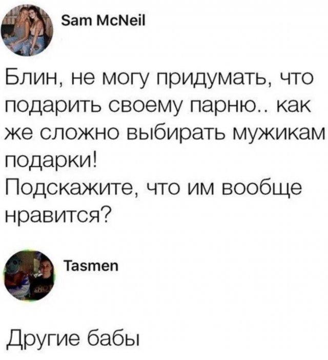 Приколы и мемы про девушек