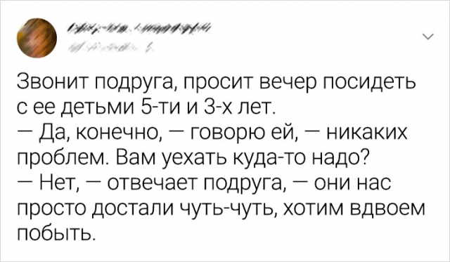 Подборка забавных твитов от родителей
