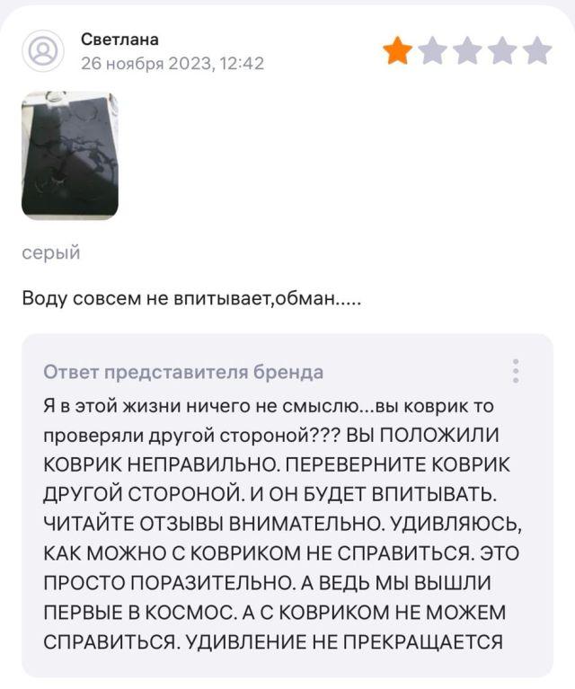 Отчаянные попытки продавца объяснить людям, как пользоваться ковриком для сушки посуды