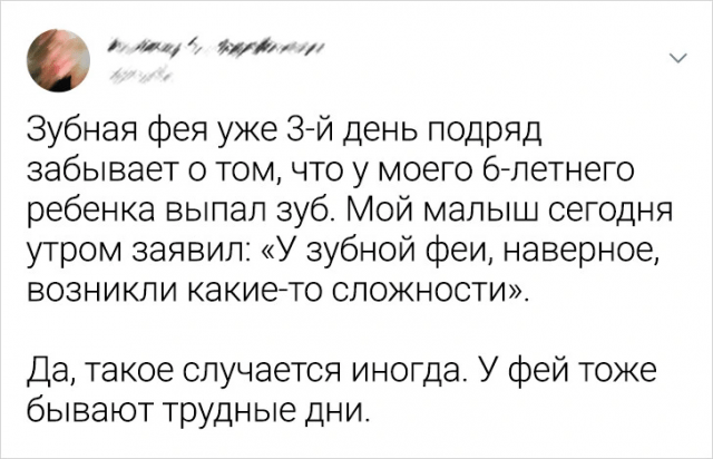 Подборка забавных твитов от родителей