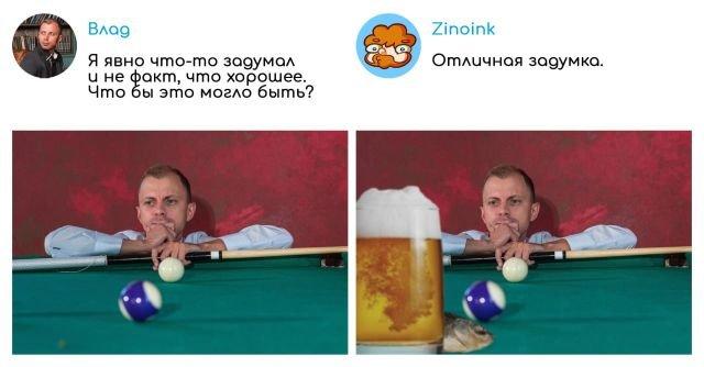 "Исправь мой снимкок": забавная обработка фотографий от Zinoink